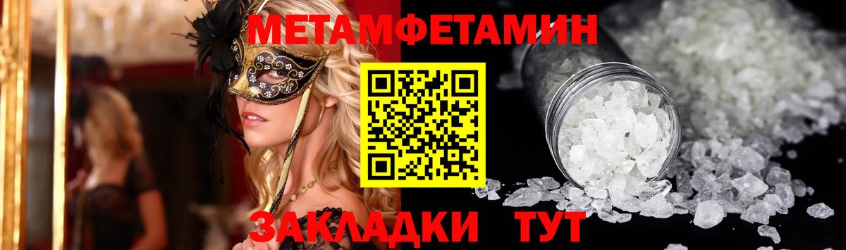 АМФЕТАМИН 98% Ялуторовск