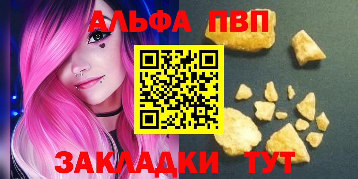 Ялуторовск  А ПВП крисы CK  Alfa_PVP кристаллы  Alpha-PVP СК КРИС  Alfa_PVP  что такое   Вход с VPN 