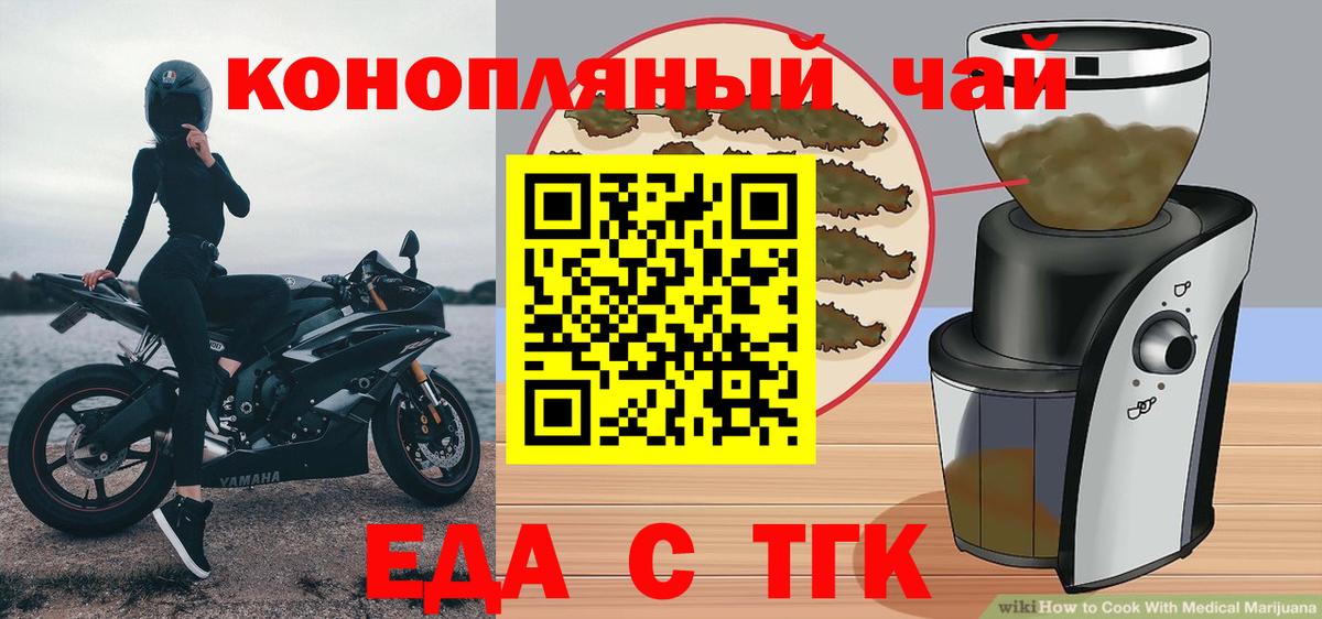 Canna-Cookies марихуана  Вход с VPN  Ялуторовск 