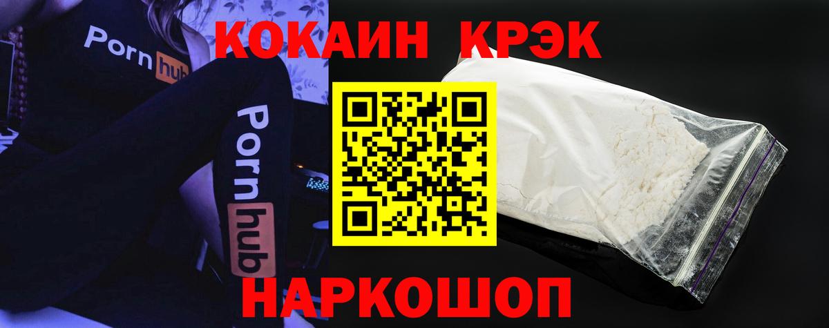 Cocaine Columbia  Вход с VPN  Ялуторовск 