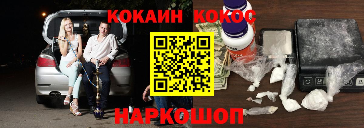 Cocaine VHQ Ялуторовск