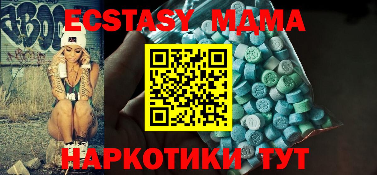 Ялуторовск  ЭКСТАЗИ XTC  ЭКСТАЗИ круглые  Вход с VPN 