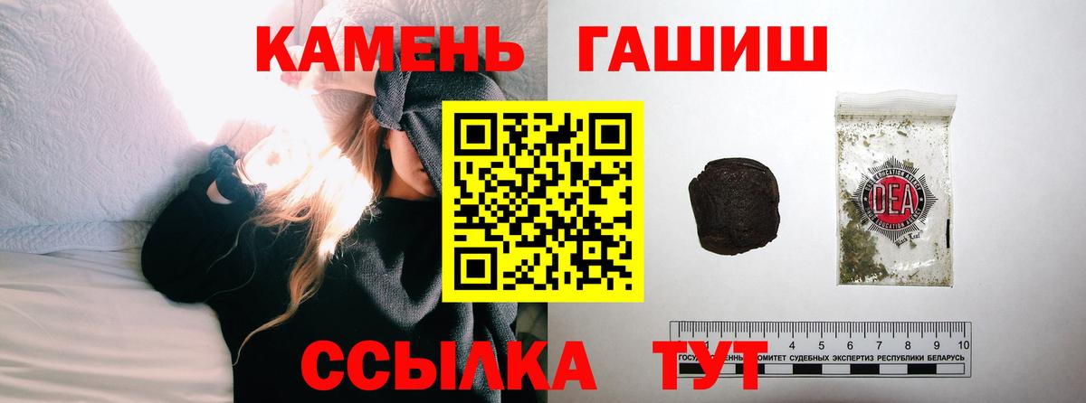 ГАШИШ AMNESIA HAZE  ГАШ Premium  Вход с VPN  Ялуторовск 