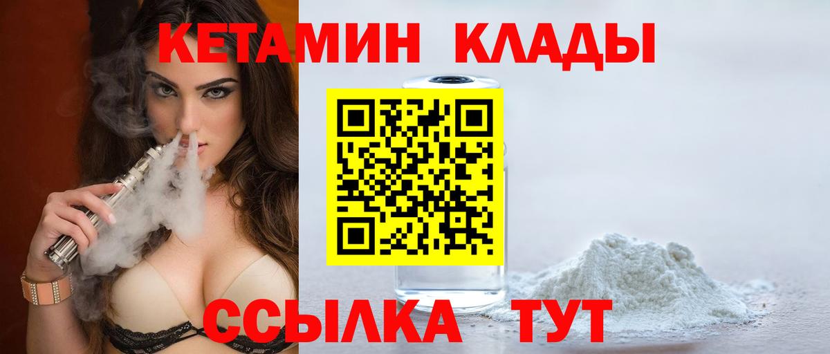 КЕТАМИН VHQ  Вход с VPN  блэк спрут как войти  shop клад  Ялуторовск  Кетамин ketamine 