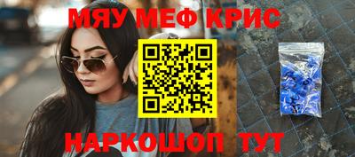 меф Ливны