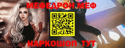 меф Ливны