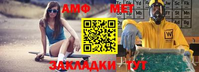 меф Ливны