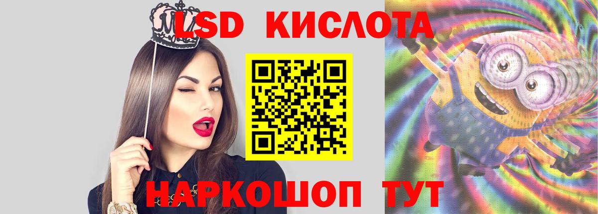 Лсд 25 экстази ecstasy Ялуторовск