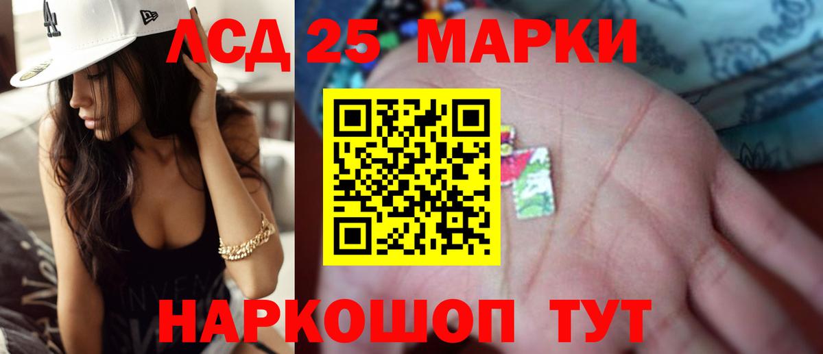 Ялуторовск  LSD-25 экстази  Вход с VPN  LSD-25 экстази кислота  Лсд 25 экстази ecstasy 