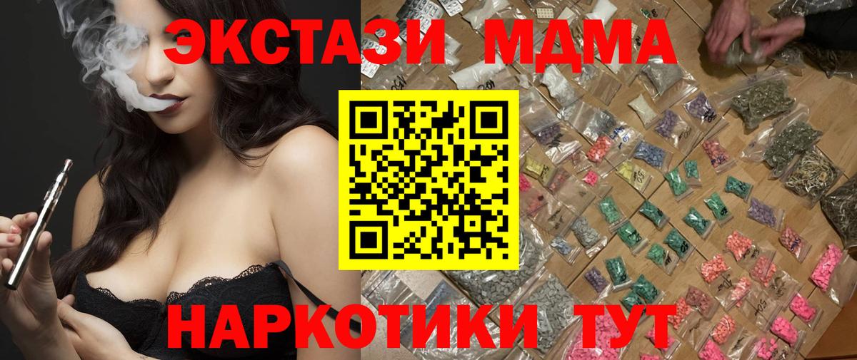 Ялуторовск  МДМА VHQ  МДМА  MDMA молли  Вход с VPN 