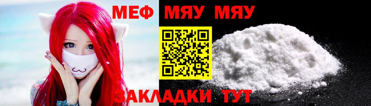 МЕФ Ялуторовск