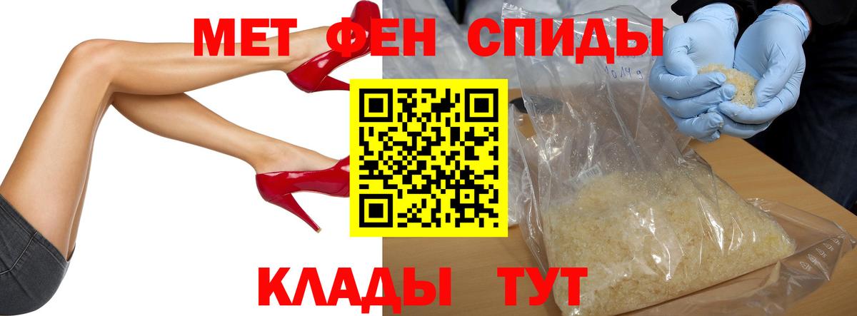 Метамфетамин Декстрометамфетамин 99.9%  Вход с VPN  Метамфетамин Декстрометамфетамин 99.9%  Ялуторовск 