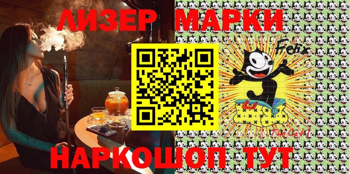 Марки 25I-NBOMe 1500мкг  купить наркотик  Ялуторовск  Вход с VPN 