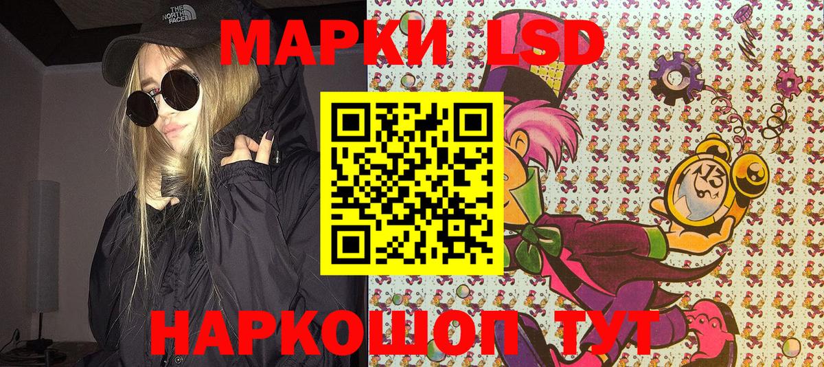 Марки 25I-NBOMe 1500мкг Ялуторовск