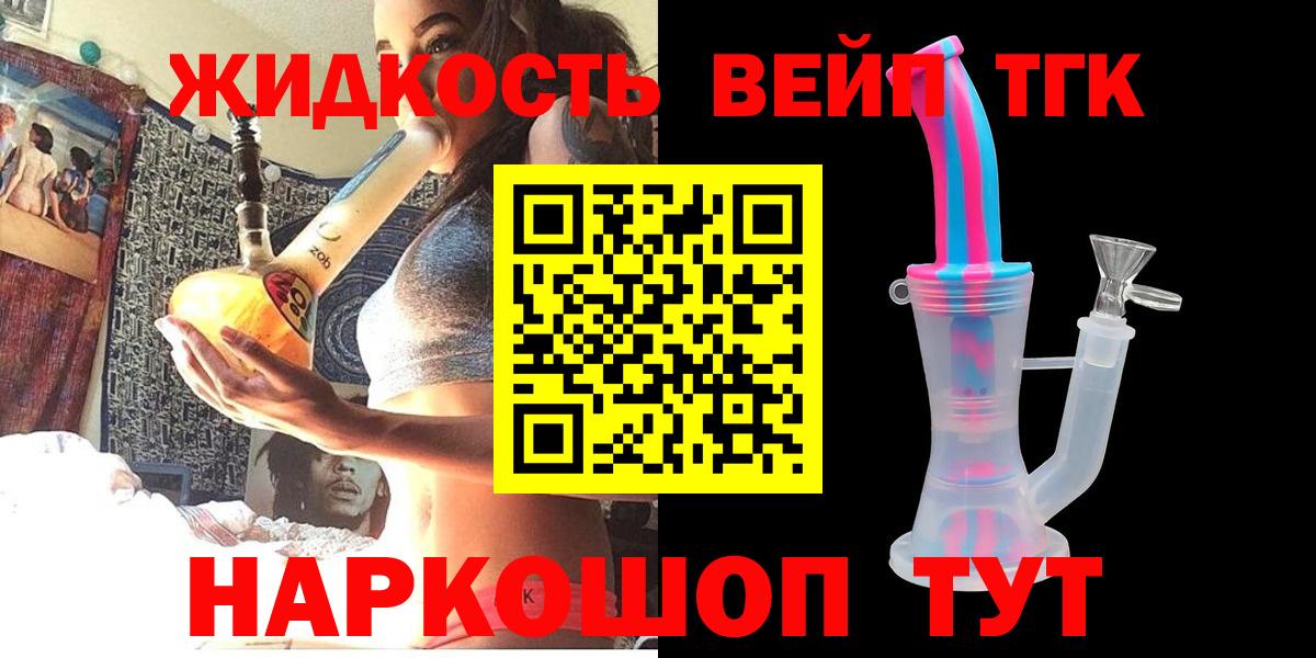 ТГК THC oil Ялуторовск