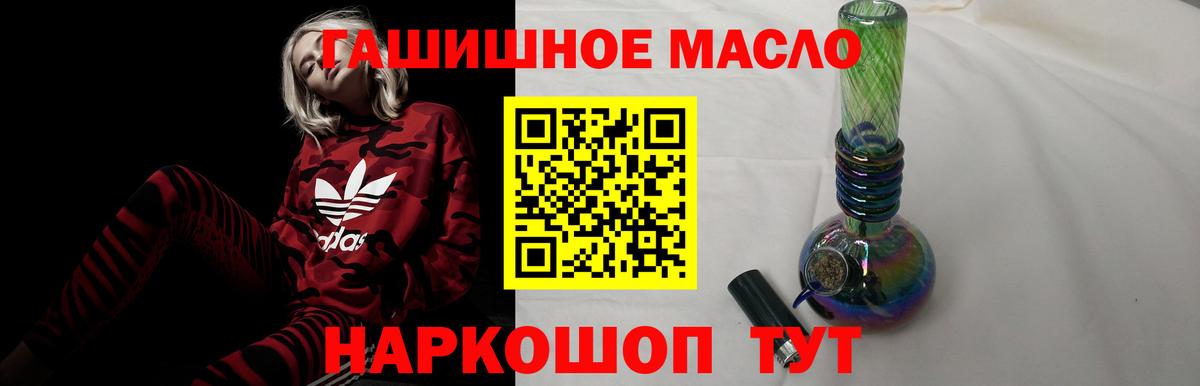Дистиллят ТГК концентрат  Вход с VPN  Ялуторовск 