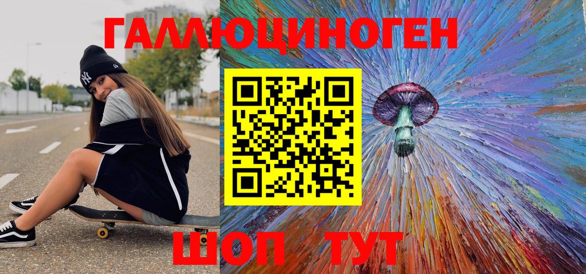 Псилоцибиновые грибы мухоморы Ялуторовск